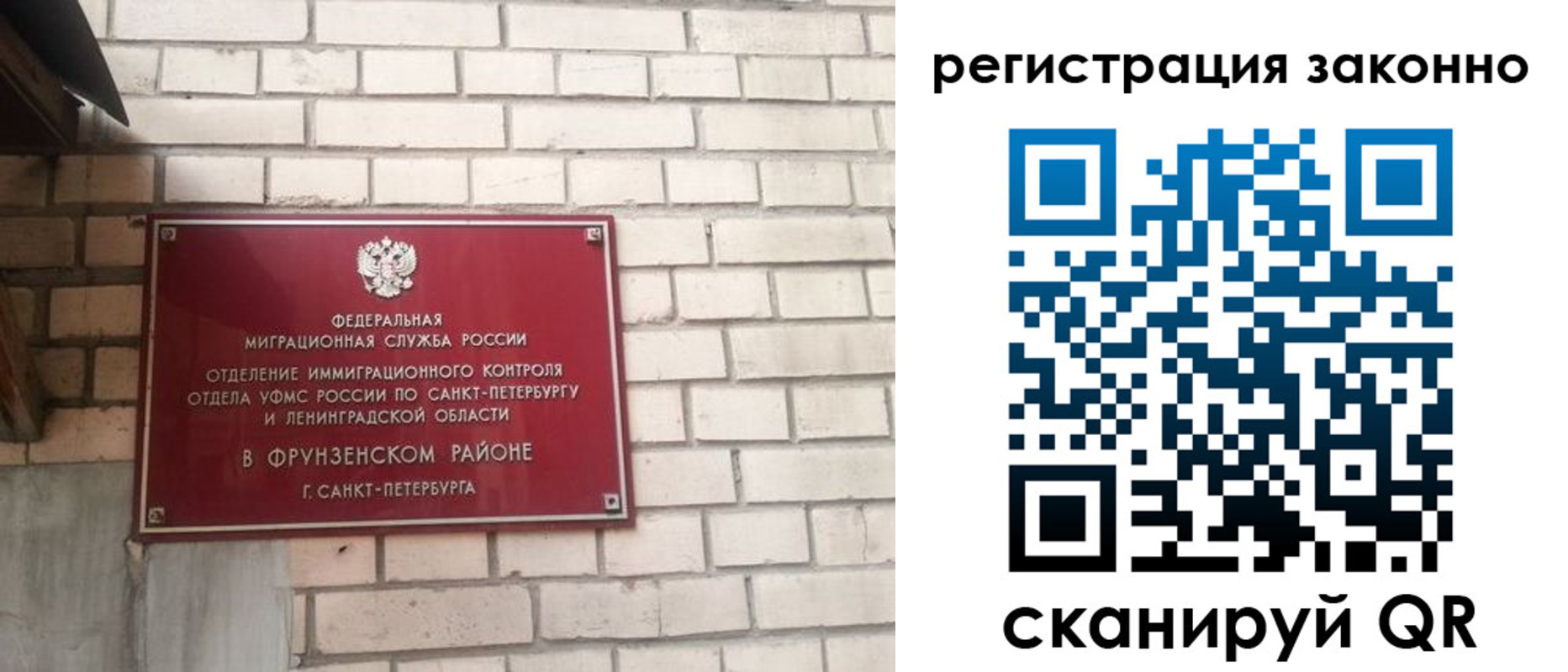временная регистрация недорого в Хабаровске