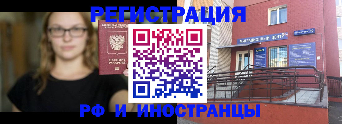 прописка поиск в Хабаровске