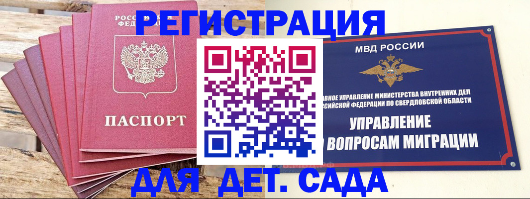 временная регистрация поиск в Хабаровске