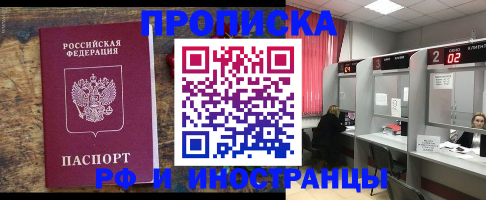 регистрация для школы в Хабаровске