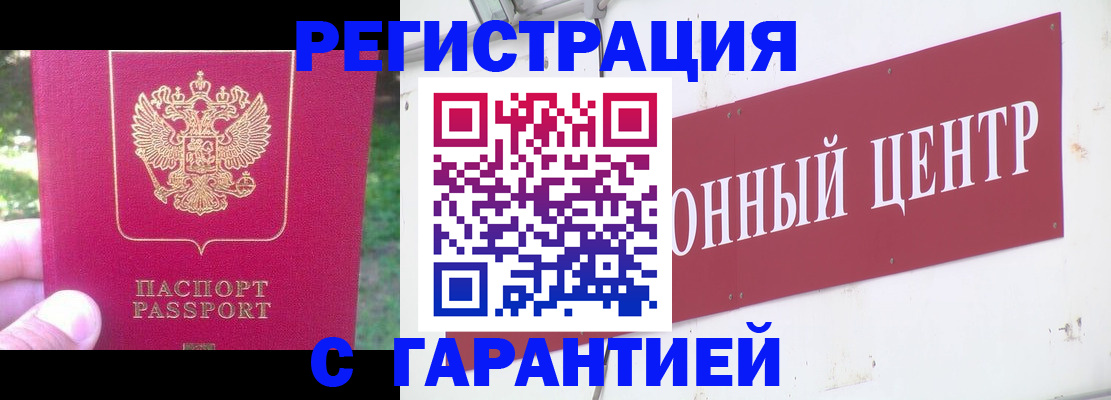 временная прописка в Хабаровске