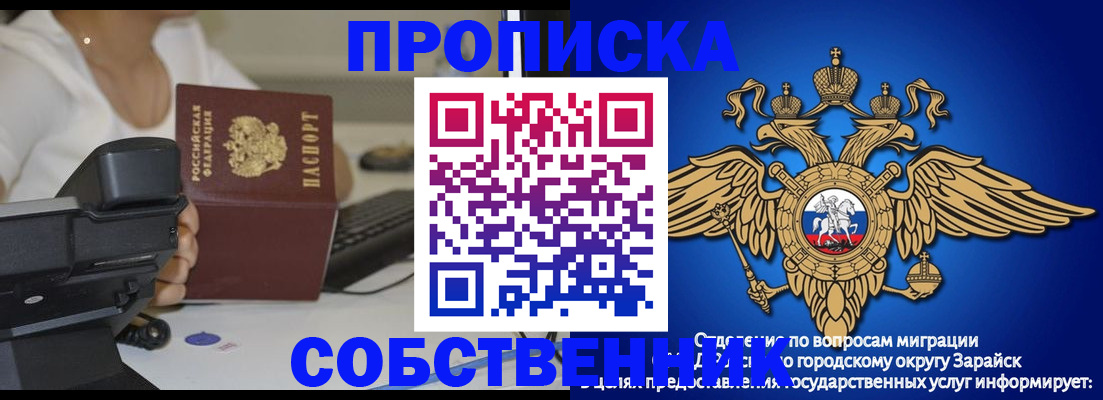 временная регистрация для всех в Хабаровске