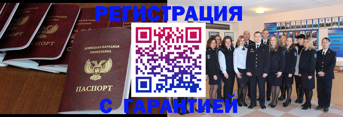 прописка иностранных граждан в Хабаровске